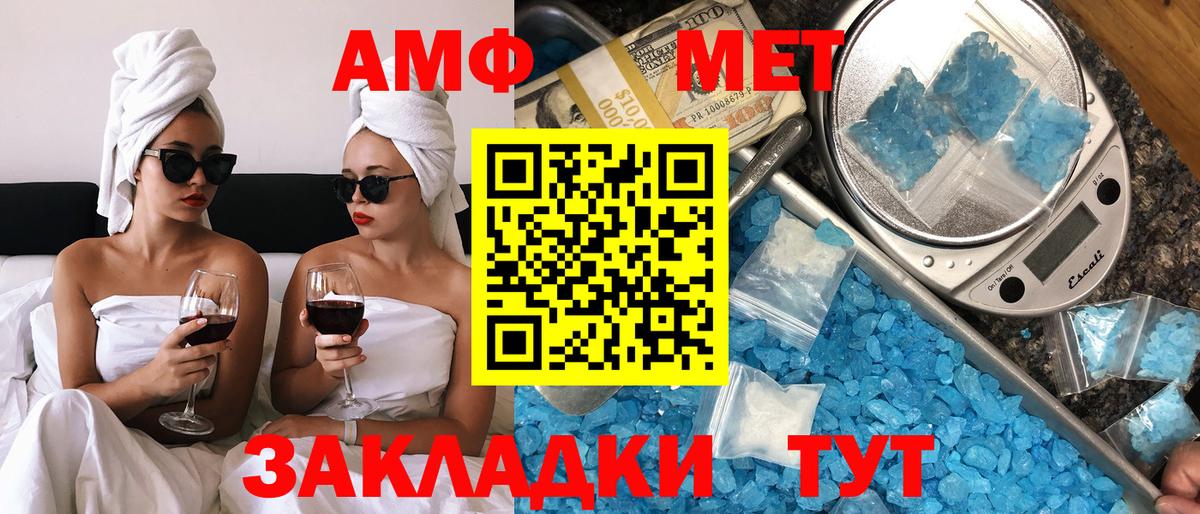 АМФ Premium  Amphetamine  Лысьва  Вход с VPN 
