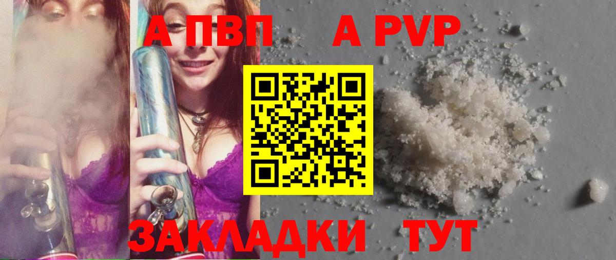 Alpha-PVP СК КРИС  Alpha-PVP мука  Лысьва  Вход с VPN  A PVP мука 