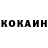 Кетамин ketamine Milana Djavadova