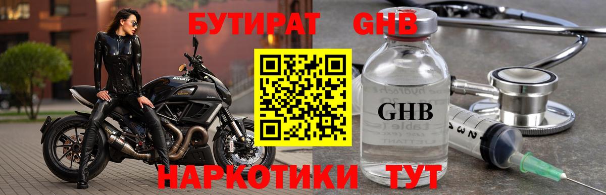 Бутират оксана Лысьва