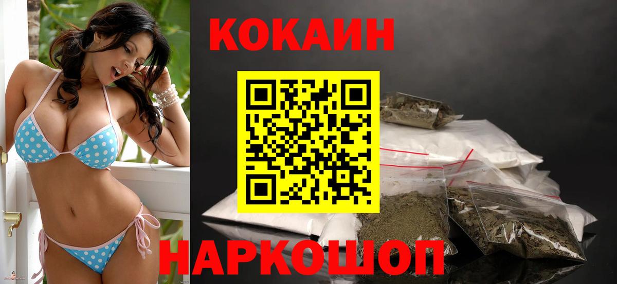 Кокаин 99%  где найти наркотики  Лысьва  COCAIN 