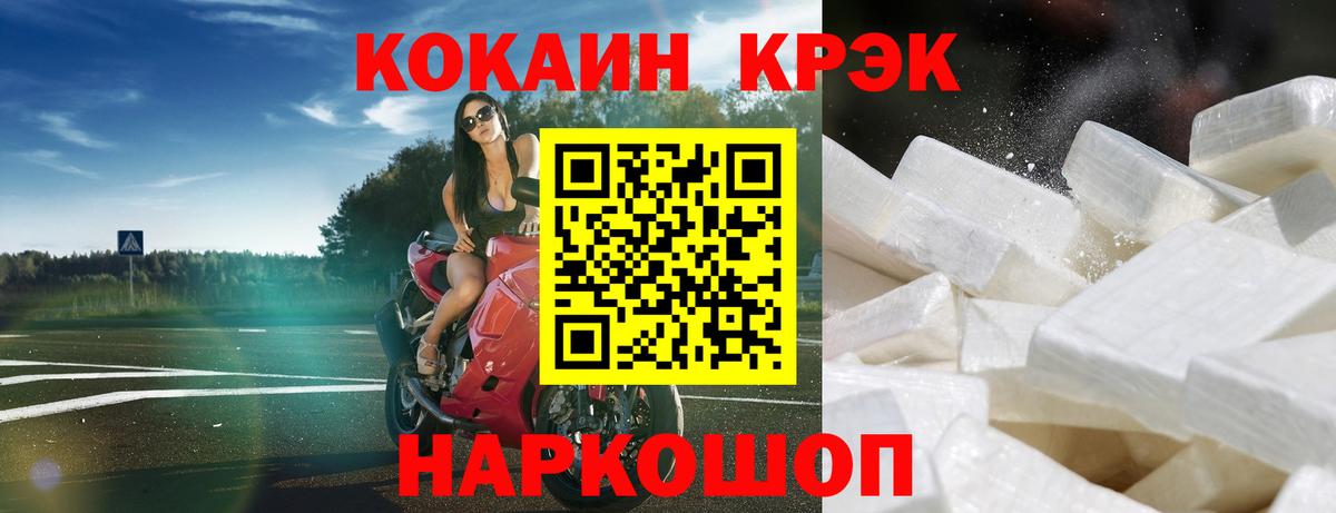 Cocaine VHQ Лысьва