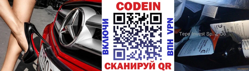 Кодеиновый сироп Lean Purple Drank  мориарти формула  Лысьва 