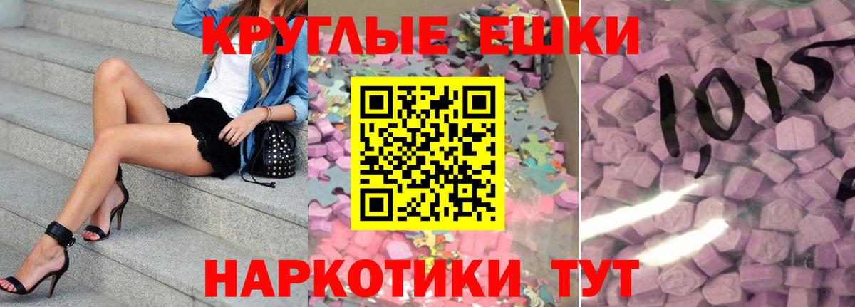 ЭКСТАЗИ диски Лысьва