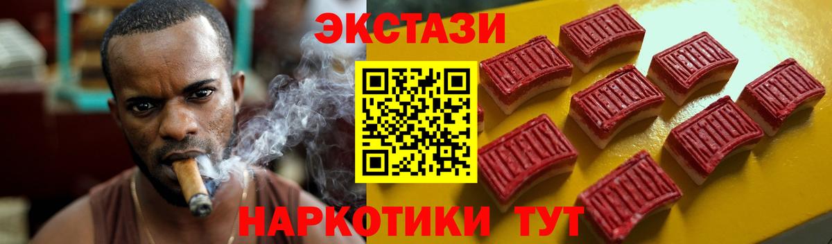 Экстази VHQ  Вход с VPN  Лысьва  Экстази 99% 