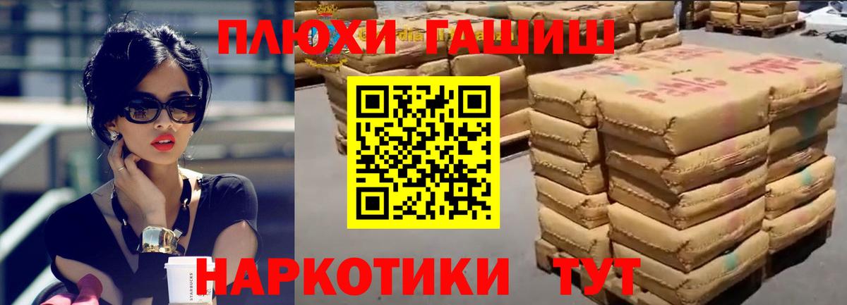 Лысьва  ГАШ индика сатива  Гашиш гарик  Вход с VPN 