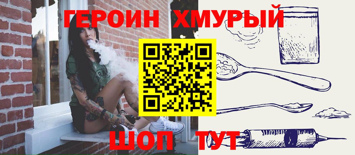 ГЕРОИН  Вход с VPN  Лысьва  ГЕРОИН VHQ 