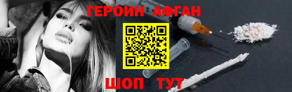 Героин VHQ Лысьва