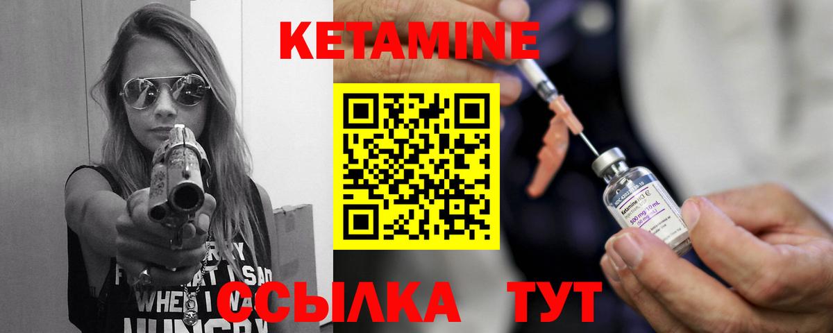 Лысьва  Кетамин ketamine  Вход с VPN 