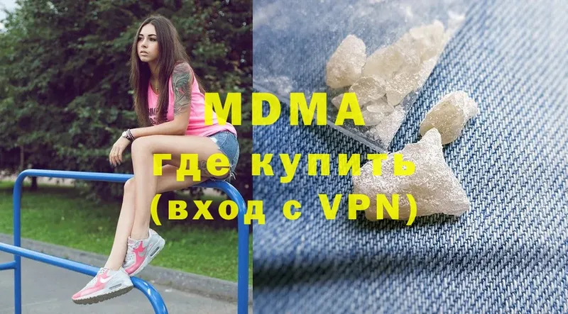 мега ONION  Лысьва  MDMA Molly 