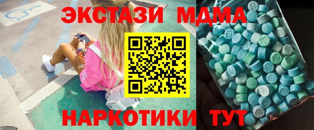 MDMA молли  MDMA  Лысьва  MDMA crystal 