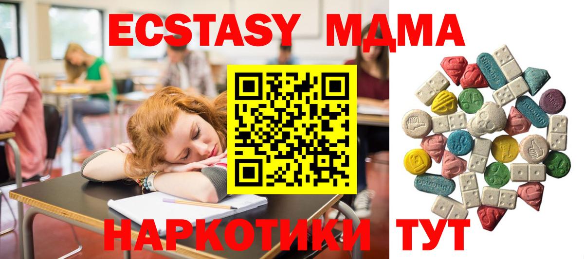 MDMA кристаллы Лысьва
