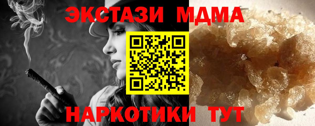 MDMA кристаллы  Вход с VPN  Лысьва 