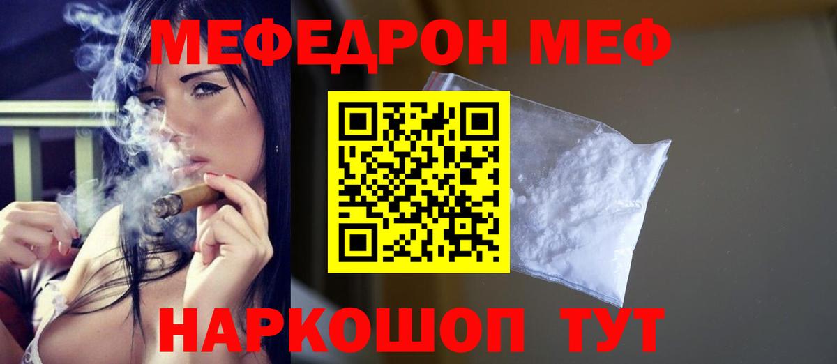 Мефедрон мука Лысьва
