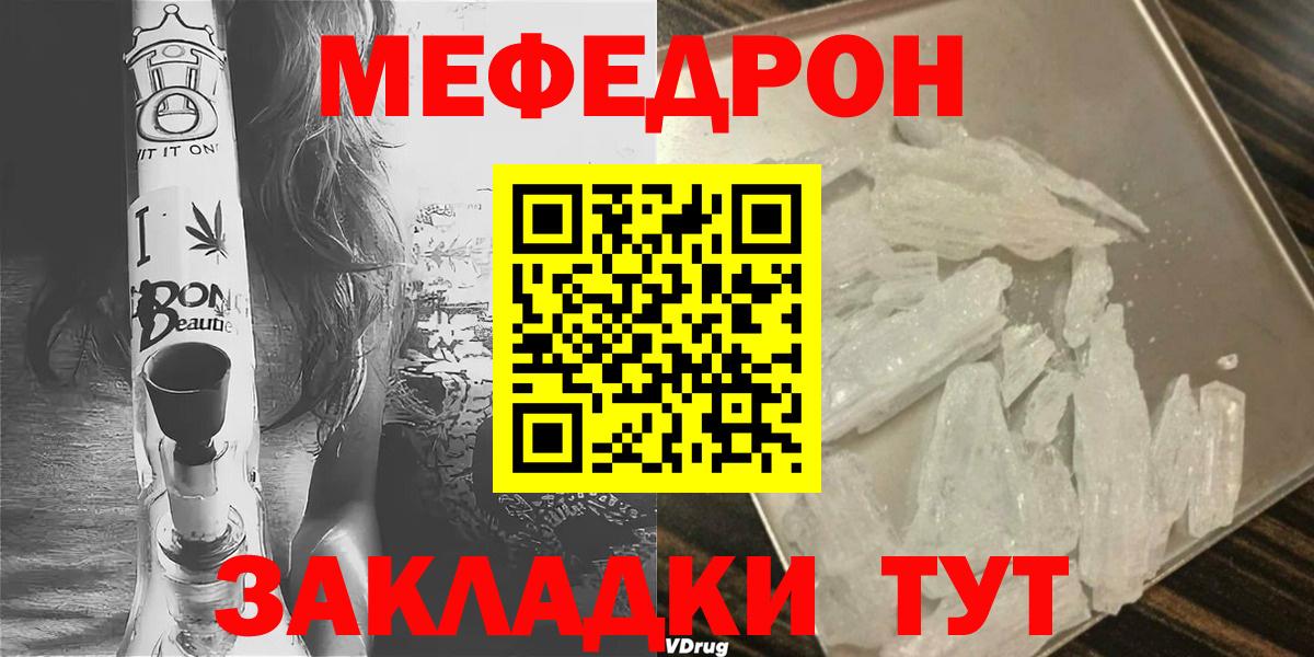 Мефедрон мука  Вход с VPN  Мефедрон  Лысьва  Мефедрон VHQ  МЯУ-МЯУ 