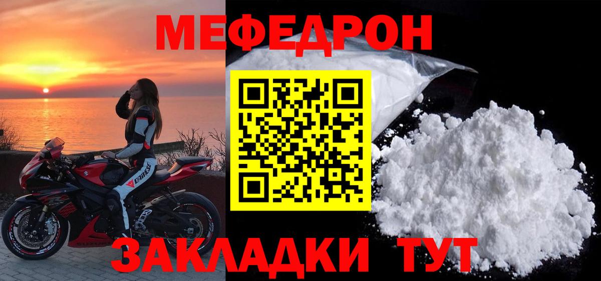 МЕФ кристаллы Лысьва