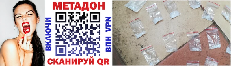 Метадон кристалл Лысьва