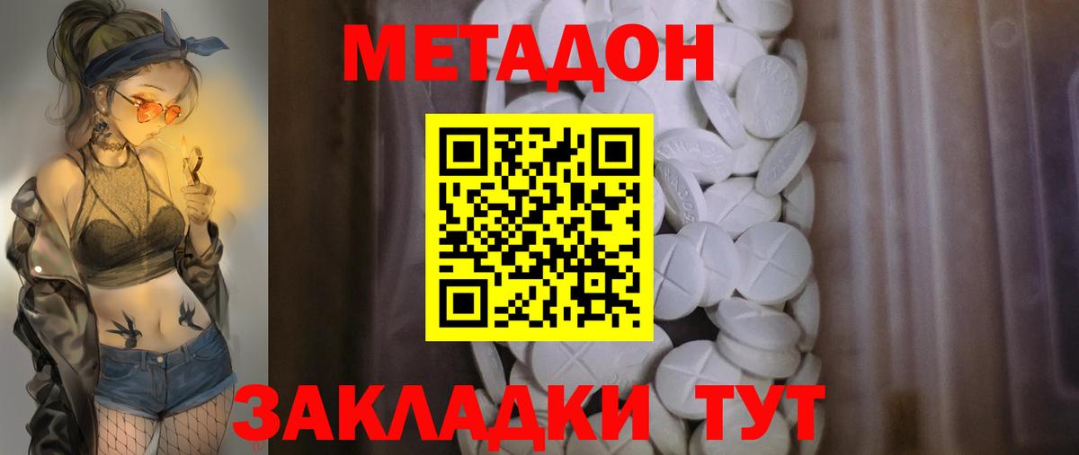 Лысьва  МЕТАДОН methadone  МЕТАДОН белоснежный  Вход с VPN 