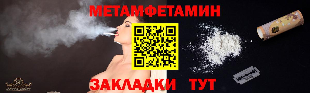 Метамфетамин Methamphetamine  Метамфетамин Methamphetamine  Лысьва 