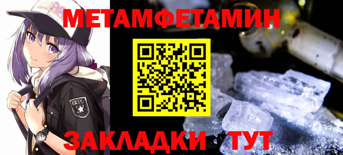 Метамфетамин  МЕТАМФЕТАМИН пудра  Вход с VPN  Лысьва 