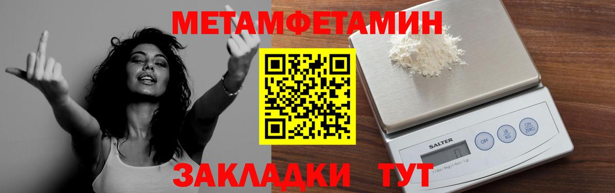 Метамфетамин кристалл Лысьва