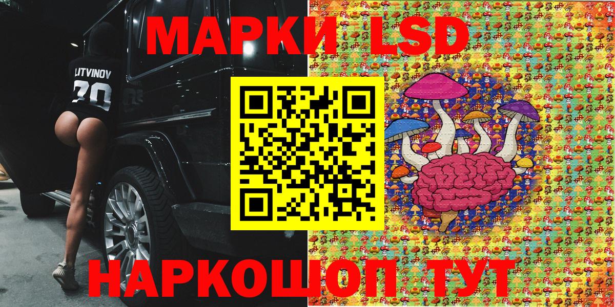 Лысьва  Марки NBOMe  Вход с VPN  Марки 25I-NBOMe 1500мкг 