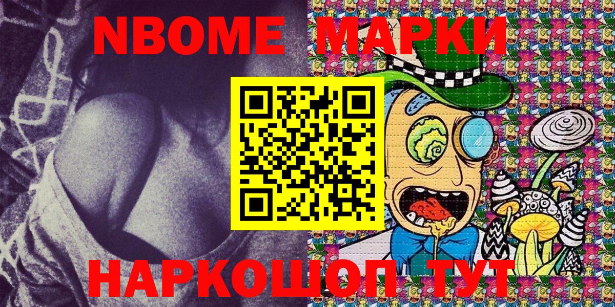 Наркотические марки 1,5мг Лысьва