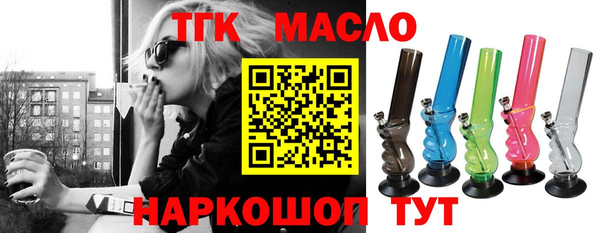 Дистиллят ТГК концентрат Лысьва